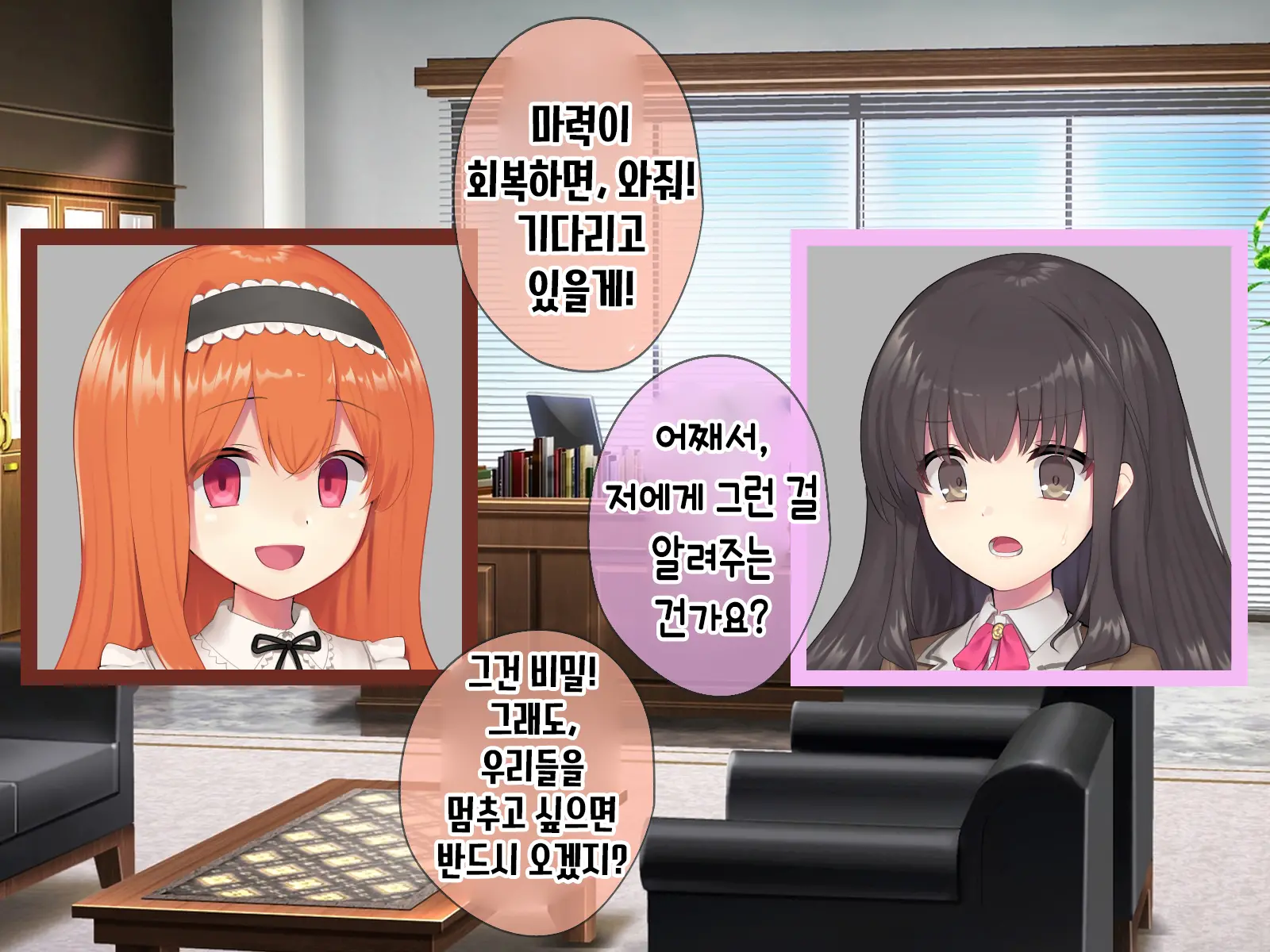 Mahou Shoujo Noble Rose/Extra Bad End | 마법소녀 노블로즈 엑스트라 배드엔드
